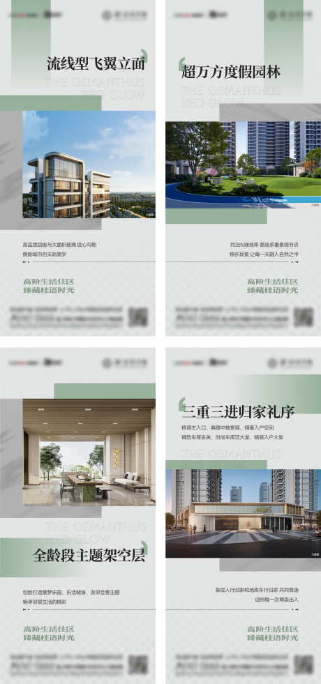 社区价值系列_源文件下载_AI格式_2581X5504像素-架空层,归家礼序,超级符号-作品编号:2025063011309411-志设-zs9.com