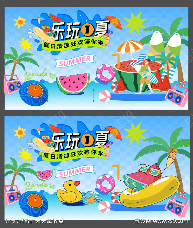 去浪一夏营地主视觉