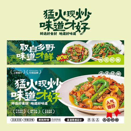 农家小炒肉_源文件下载_CDR格式_1024X1024像素-美味,调料,食材-作品编号:2025062915487034-志设-zs9.com