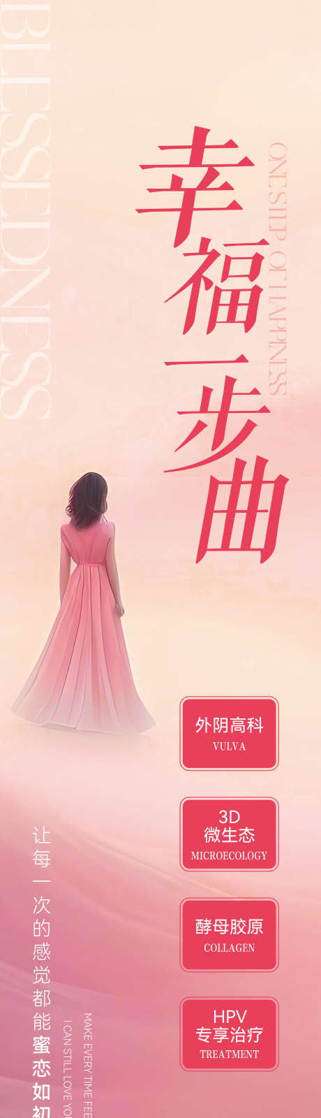 女性私密会议展板_源文件下载_PSD格式_2362X8858像素-美业,医美,私护-作品编号:2025062915202727-志设-zs9.com