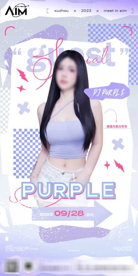 酒吧嘉宾海报_源文件下载_PSD格式_1259X2519像素-海报,嘉宾,音乐-作品编号:2025062913369127-志设-zs9.com
