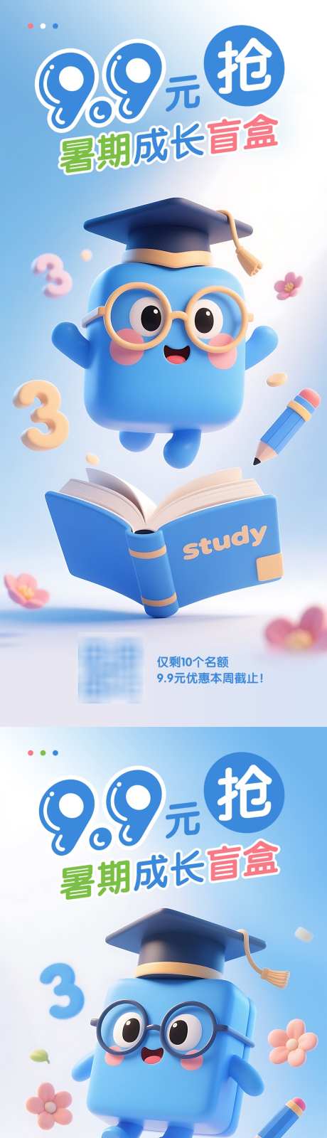 暑假教育培训活动海报_源文件下载_PSD格式_1080X4800像素-暑假,活动海报,少儿班-作品编号:2025062913426782-志设-zs9.com