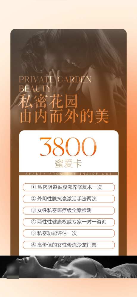 项目体验卡_源文件下载_PSD格式_1077X2324像素-生殖,抗衰,美业-作品编号:2025062915129324-志设-zs9.com