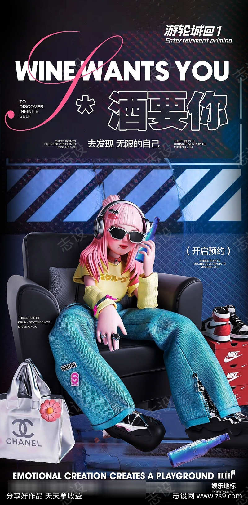嘉宾海报派对夜店酒吧讲座招聘活动排版