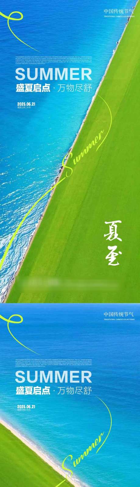 夏至海湖泊草地蓝天白云_源文件下载_PSD格式_1000X5402像素-大海,草地,夏季-作品编号:2025062914296980-志设-zs9.com