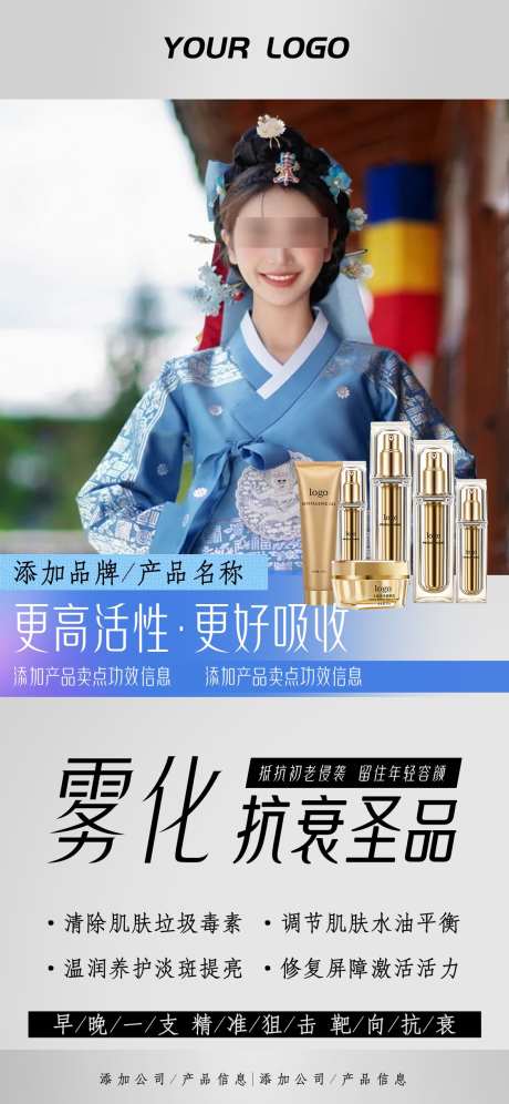 微商朋友圈化妆品产品宣传海报_源文件下载_PSD格式_1125X2436像素-展板,海报,宣传-作品编号:2025062916125795-志设-zs9.com