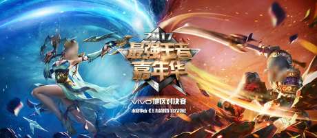 游戏对抗主画面_源文件下载_PSD格式_2835X1240像素-热血,比赛,对抗-作品编号:2025062910168209-志设-zs9.com