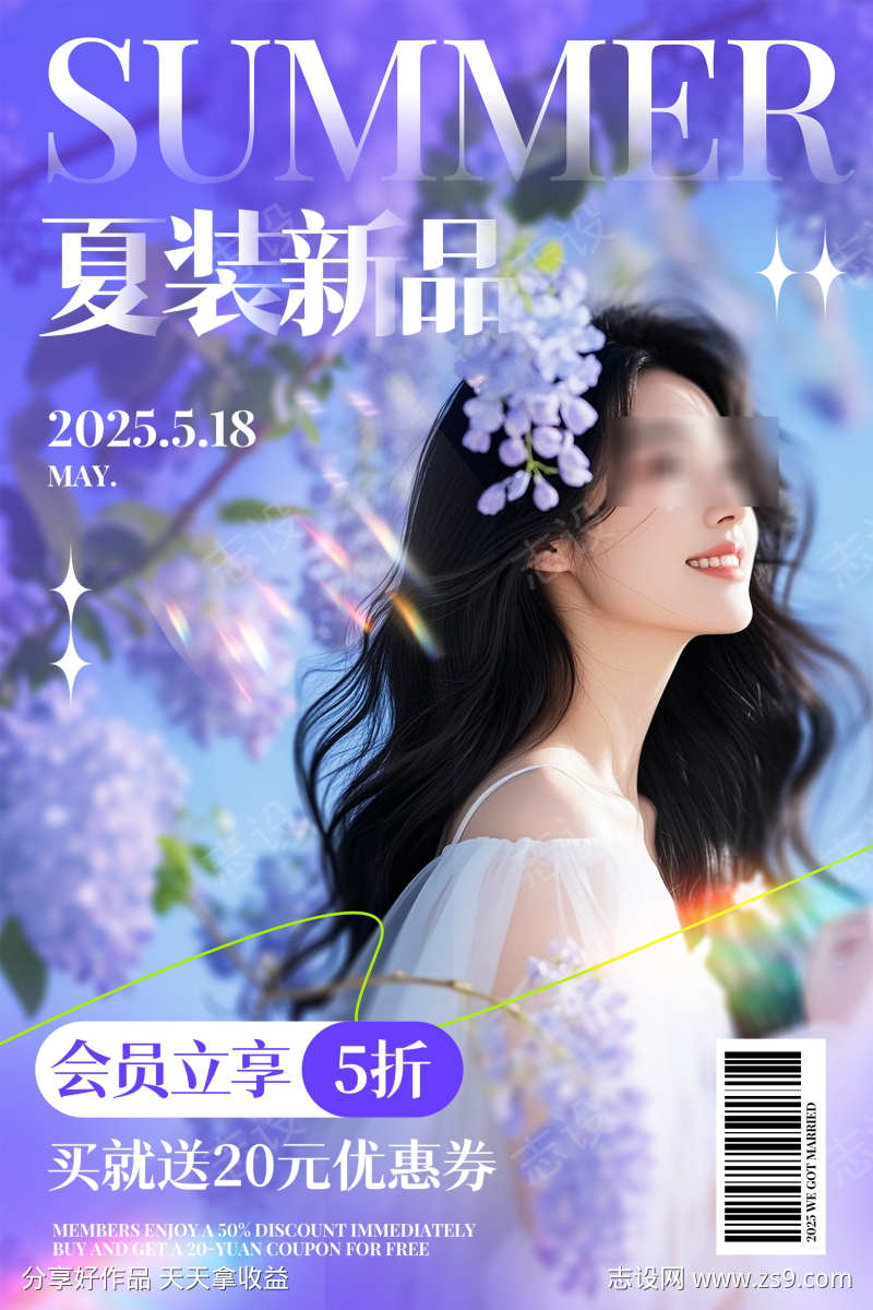 女装夏季新品宣传