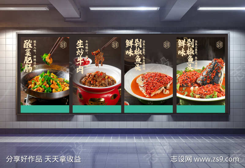 餐饮美食农家土菜馆特色招牌菜点菜灯箱灯片
