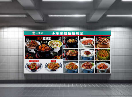 餐饮美食小东家特色招牌菜点菜灯箱_源文件下载_CDR格式_2900X2143像素-招牌菜,特色,小东家-作品编号:2025063011458044-志设-zs9.com