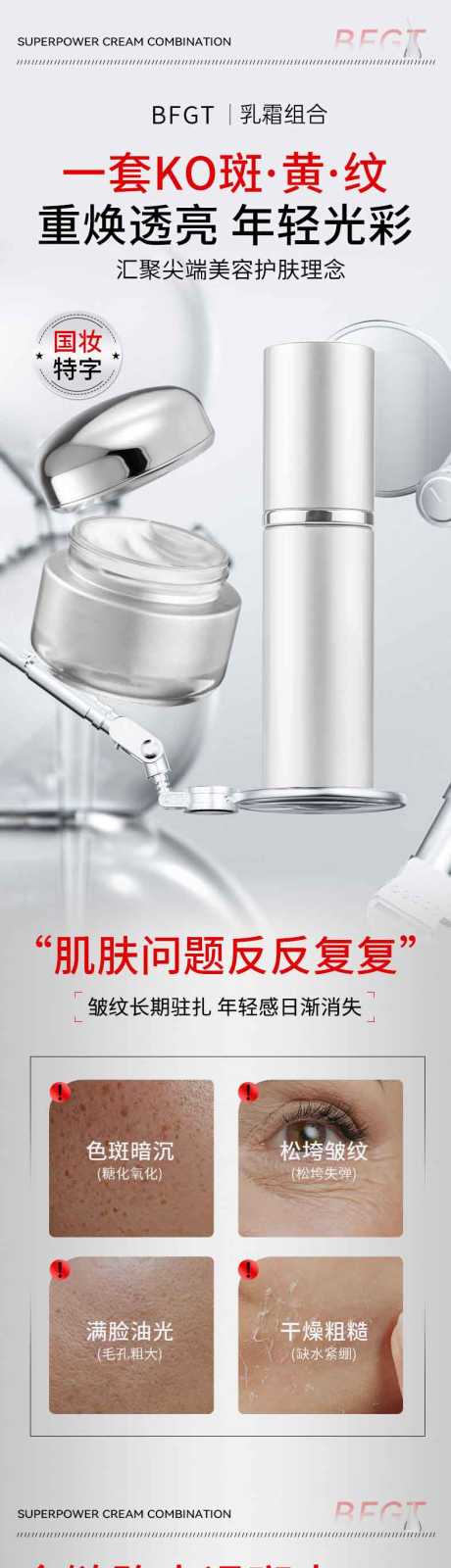 乳霜护肤详情页_源文件下载_PSD格式_790X14865像素-银色护肤详情,银色详情,护肤详情页-作品编号:2025063013157559-志设-zs9.com