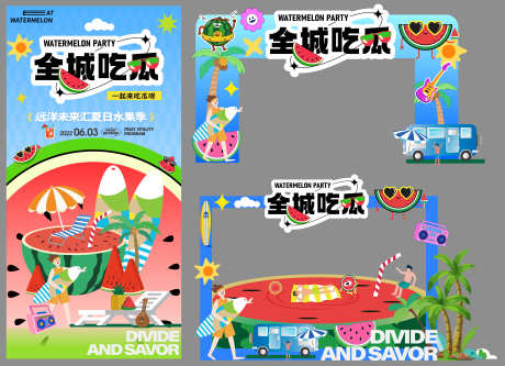 西瓜美陈门头_源文件下载_AI格式_7544X5458像素-夏日,夏季,堆头-作品编号:2025063013233263-志设-zs9.com