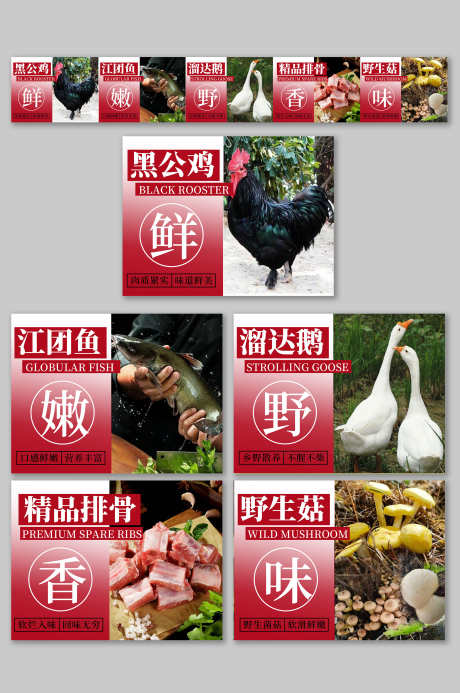 餐饮美食土菜馆饭店菜品抖音大众点评五连图_源文件下载_PSD格式_3000X4517像素-五连图,大众点评,抖音-作品编号:2025063011572872-志设-zs9.com