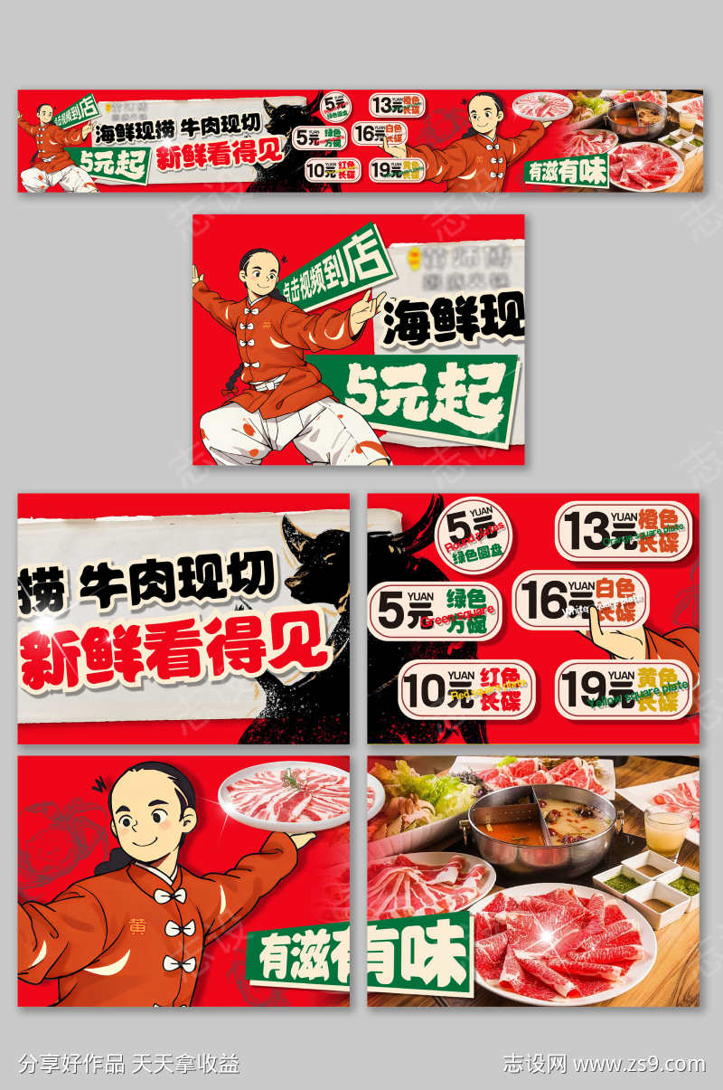 餐饮美食海鲜现捞火锅菜品抖音大众点评