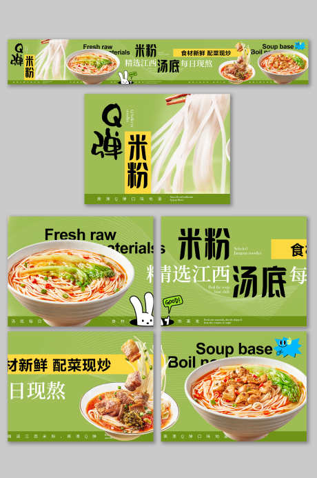 餐饮美食米粉饭店菜品抖音大众点评五连图店_源文件下载_PSD格式_3000X4517像素-五连图,众点评,抖音大-作品编号:2025063012037166-志设