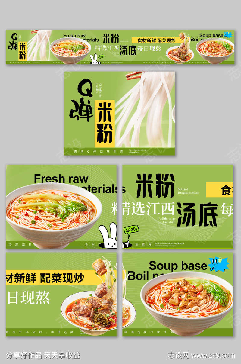 餐饮美食米粉饭店菜品抖音大众点评五连图店