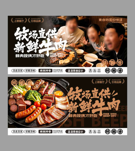 烤牛排海报_源文件下载_CDR格式_1200X1339像素-酱汁,番茄,蔬菜-作品编号:2025062916344649-志设