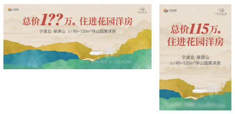投放主画面_源文件下载_AI,PSD格式_2862X1391像素-新中式,中式,主形象-作品编号:2025063014268531-志设