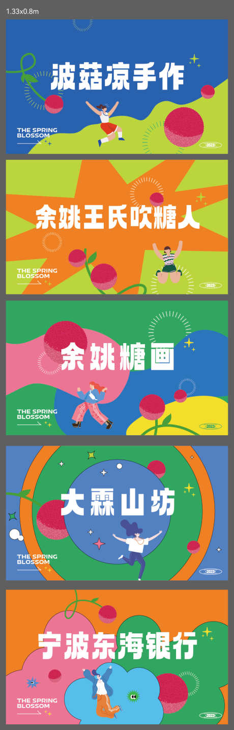 市集摊位包装_源文件下载_AI格式_828X2581像素-集市,创意,插画-作品编号:2025063015082716-志设-zs9.com