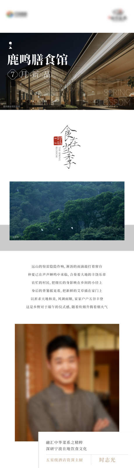 菜品上新拉页_源文件下载_AI格式_1248X11004像素-上新,长图,长拉页-作品编号:2025063015078911-志′设‛ۛ网