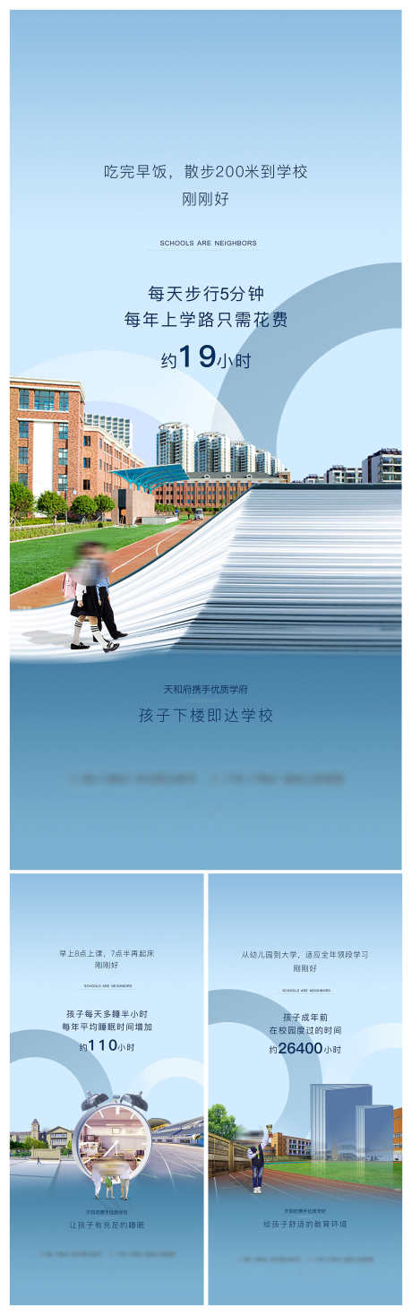 地产学区房教育住宅配套价值点海报_源文件下载_CDR格式_1500X4786像素-价值点,配套,住宅-作品编号:2025063014396158-志˯设˯网