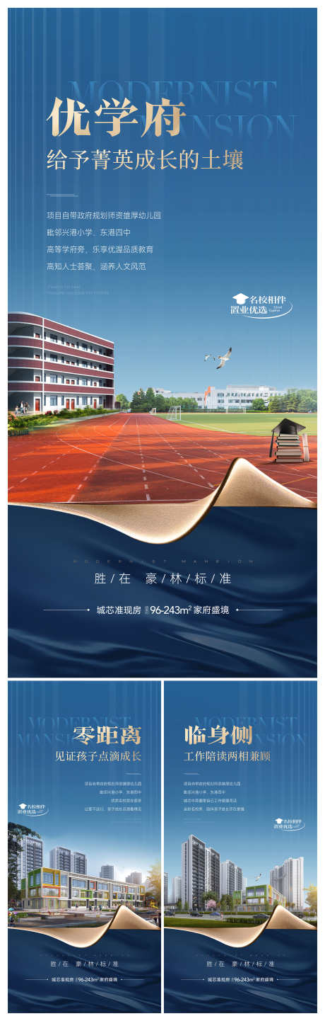 地产学区教育住宅价值点海报_源文件下载_AI,PSD格式_2100X6583像素-海报,价值点,住宅-作品编号:2025063014382123-志设-zs9.com