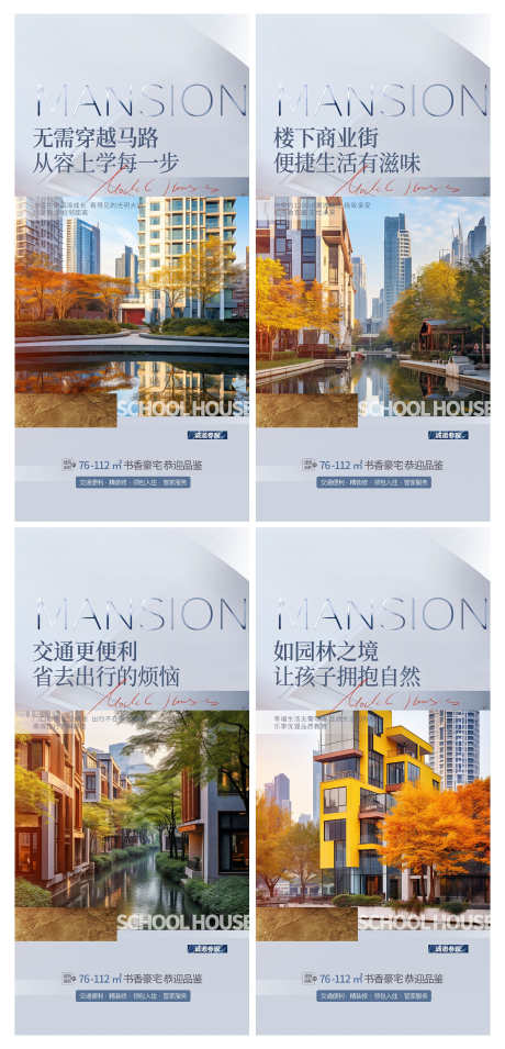 地产学区房教育配套住宅价值点海报_源文件下载_PSD格式_2000X4152像素-价值点,住宅,配套-作品编号:2025063014477232-志设-zs9.com
