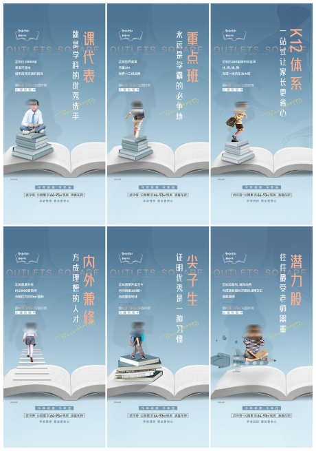 地产学区教育住宅价值点海报_源文件下载_PSD,CDR格式_2000X2849像素-海报,价值点,住宅-作品编号:2025063014492345-志设-zs9.com