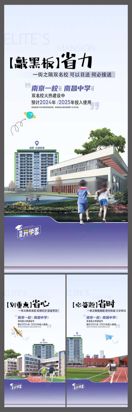 地产学区教育住宅价值点海报_源文件下载_AI,PSD格式_2000X6201像素-海报,价值点,住宅-作品编号:2025063014553761-志设-zs9.com