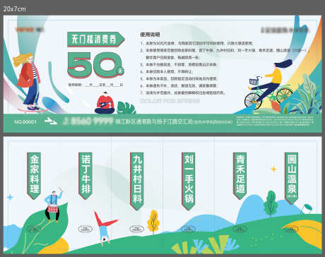 抖音代金券_源文件下载_AI格式_2484X1967像素-抖音,活动,代金券-作品编号:2025063017213996-志设-zs9.com