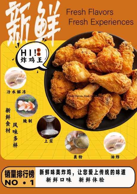炸鸡店宣传海报_源文件下载_AI格式_596X842像素-海报,宣传单,新店-作品编号:2025063015136651-志设-zs9.com