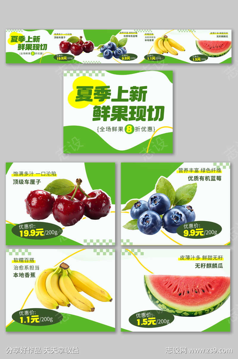 夏季果切鲜果店水果店大众点评五连图