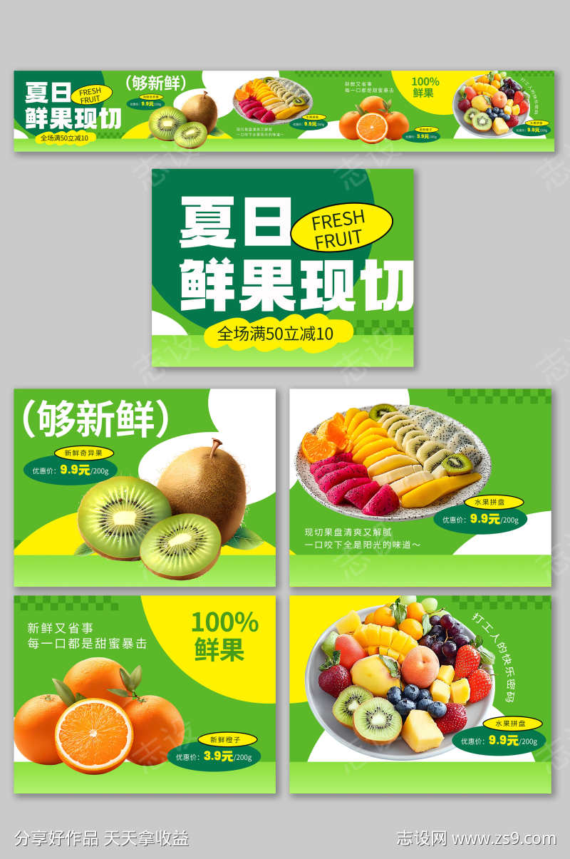 夏季果切鲜果店水果店大众点评五连图