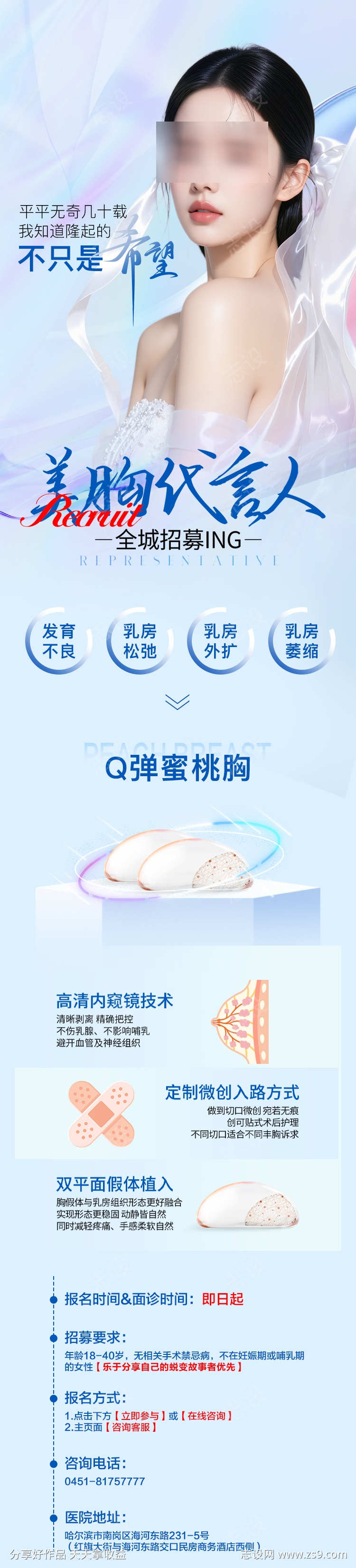 美胸案例招募