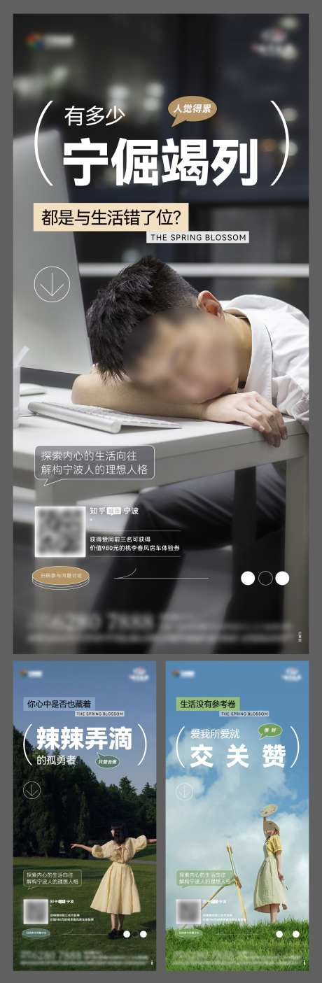 h5宣发系列_源文件下载_AI,PSD格式_1362X4160像素-系列,知乎,对话框-作品编号:2025063014302020-志设-zs9.com