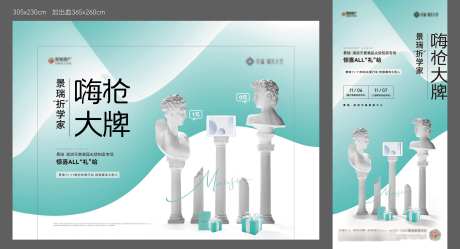 拍卖活动主画面_源文件下载_AI,PSD格式_2586X1398像素-主画面,潮拍,零元拍卖-作品编号:2025063014147860-志设-zs9.com