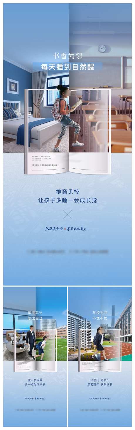 地产学区房教育住宅配套价值点海报_源文件下载_PSD,CDR格式_1500X4779像素-海报,价值点,配套-作品编号:2025063015347676-志设-zs9.com