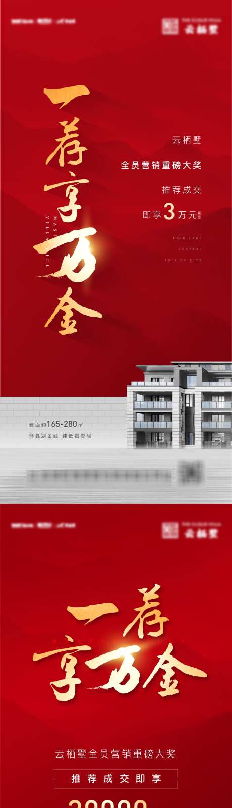 全民营销海报_源文件下载_AI,PSD格式_1563X6796像素-书法字,立面,建筑-作品编号:2025063015541368-志设-zs9.com