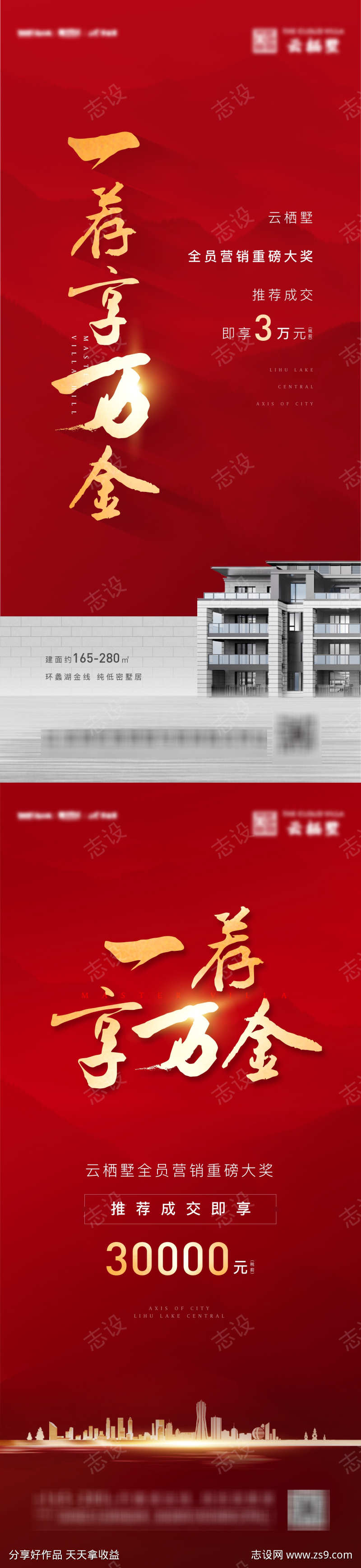 全民营销海报