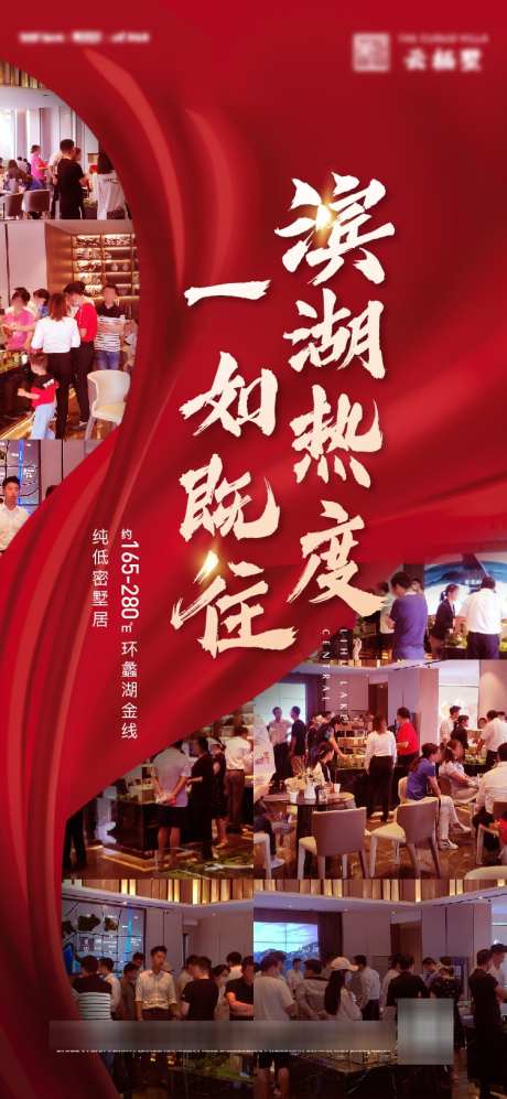 人气热销海报_源文件下载_AI,PSD格式_750X1626像素-飘带,丝绸,书法字-作品编号:2025063016052659-志ˇ设ˈ̹网