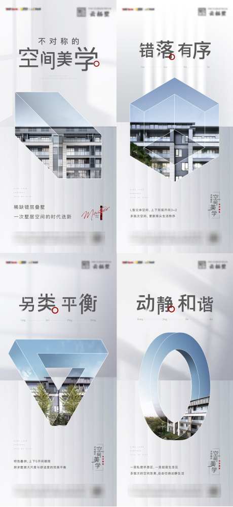 不对称美学系列_源文件下载_AI,PSD格式_1501X3265像素-不对称,形状,三角-作品编号:2025063015586818-志·设˰网