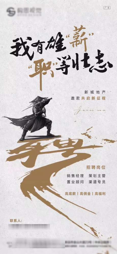 招聘招募海报_源文件下载_PSD格式_1080X2335像素-挑战,加入,团队-作品编号:2025063015568699-志设-zs9.com