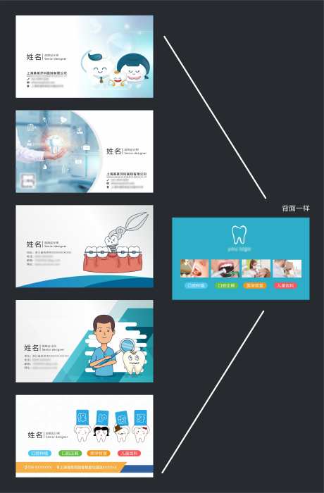 口腔会员卡_源文件下载_CDR格式_2507X3817像素-VIP,会员卡,代金券-作品编号:2025063017126548-志设-zs9.com