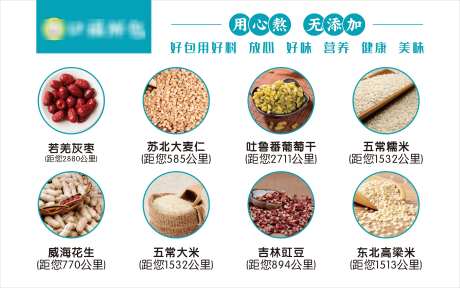 口福鲜包无添加_源文件下载_CDR格式_3150X1969像素-无添加,用心熬,早餐-作品编号:2025063016444996-志设-zs9.com