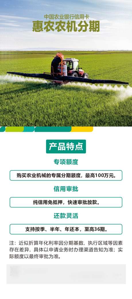 惠农展架画面_源文件下载_CDR格式_1240X2790像素-惠农,展架,画面-作品编号:2025063016239604-志ˆ设ʹ֣֤֚֫֗ׄ网