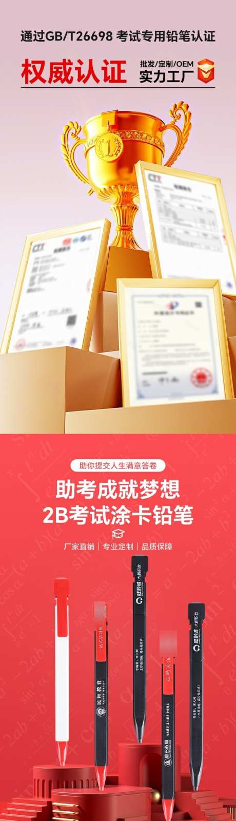 文具考试涂卡2B铅笔详情页_源文件下载_PSD格式_790X15000像素-优势,可定制,权威认证-作品编号:2025063009421300-志设-zs9.com