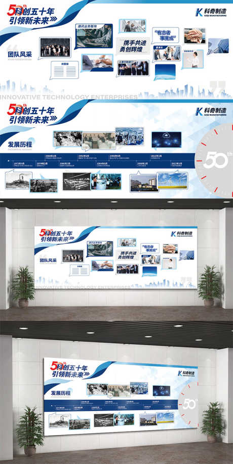 科技公司文化照片墙_源文件下载_AI格式_750X1491像素-文化墙,企业,公司-作品编号:2025062902956391-志˲͓͕͔͐͑͗ٚٛٙ设˯网