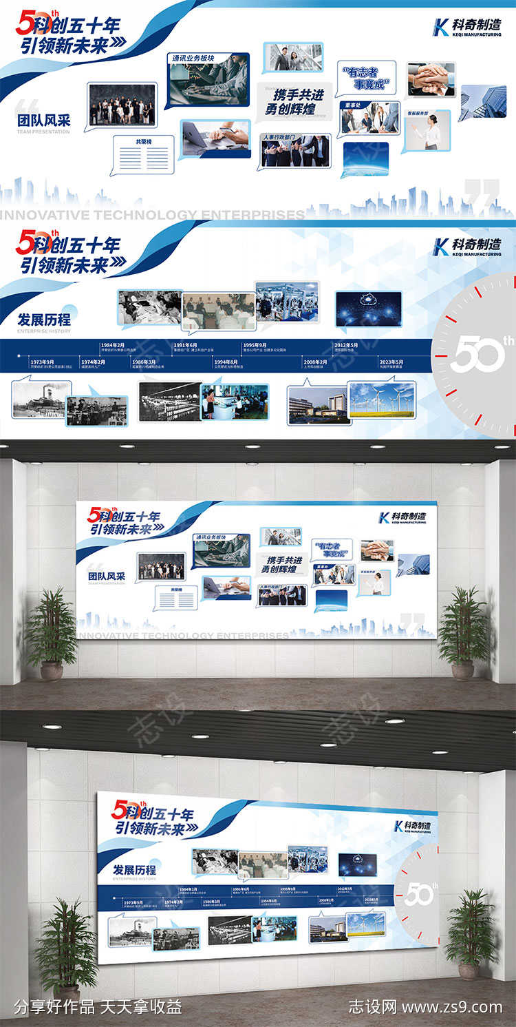 科技公司文化照片墙