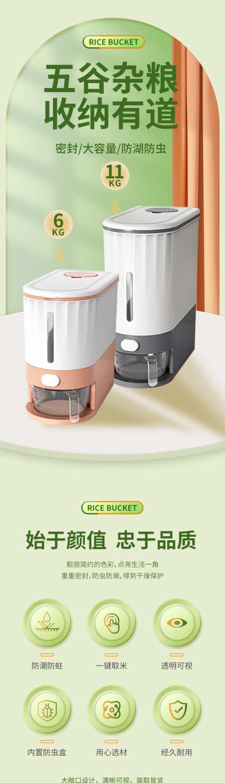 储物罐详情页_源文件下载_PSD格式_790X13828像素-储物,家居,电商-作品编号:2025063010206208-志’设ˉ网