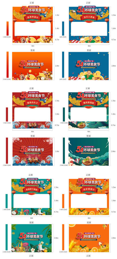 地产五一美食节摊位活动物料_源文件下载_AI格式_2000X4437像素-活动,摊位,美食节-作品编号:2025063015257575-志ˈ̹设˒网